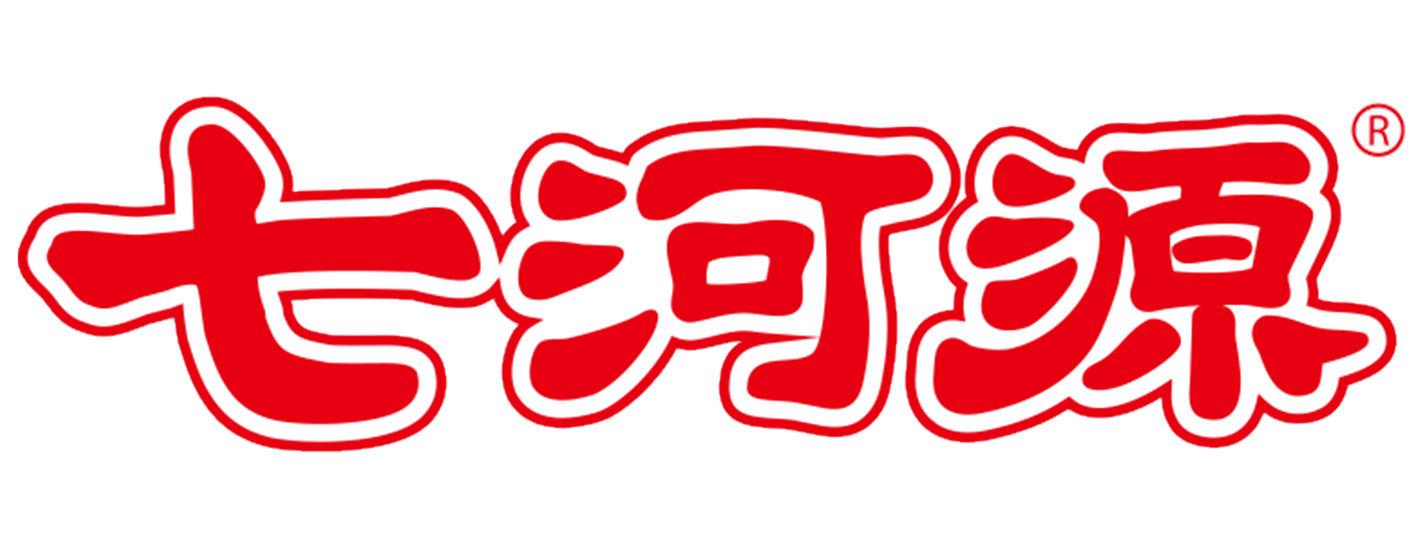 七河源